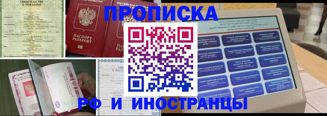 прописка от собственника в Астраханской области