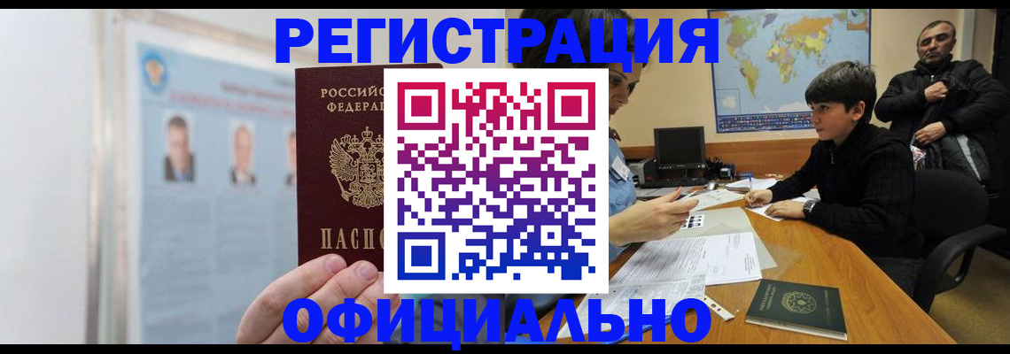 прописка поиск в Астраханской области