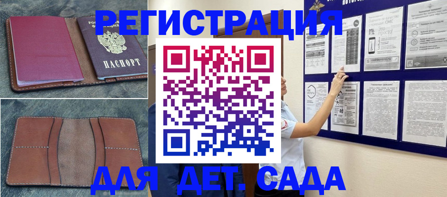 временная регистрация купить в Астраханской области